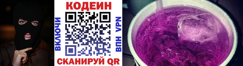 Codein напиток Lean (лин)  OMG ССЫЛКА  shop Telegram  Малая Вишера 