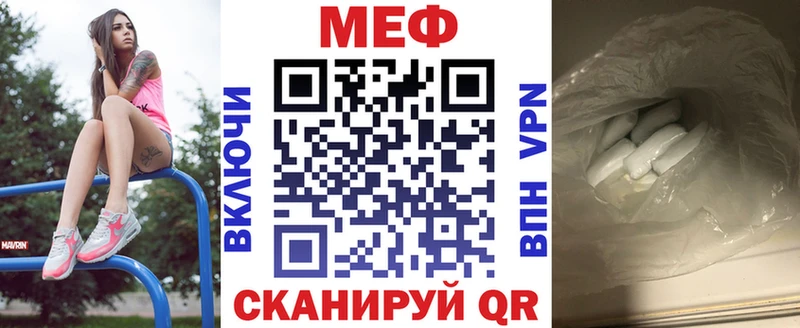 МЕФ mephedrone  маркетплейс наркотические препараты  Малая Вишера  купить наркоту 