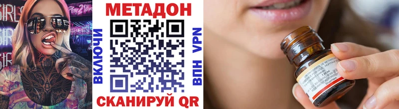 Метадон кристалл  Малая Вишера 